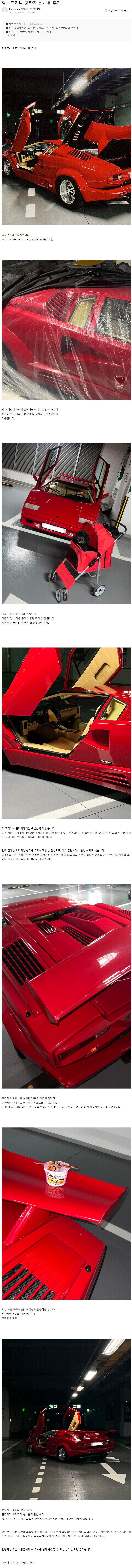 어제 올라온 국내에 단한대 등록된 슈퍼하이퍼카식탁