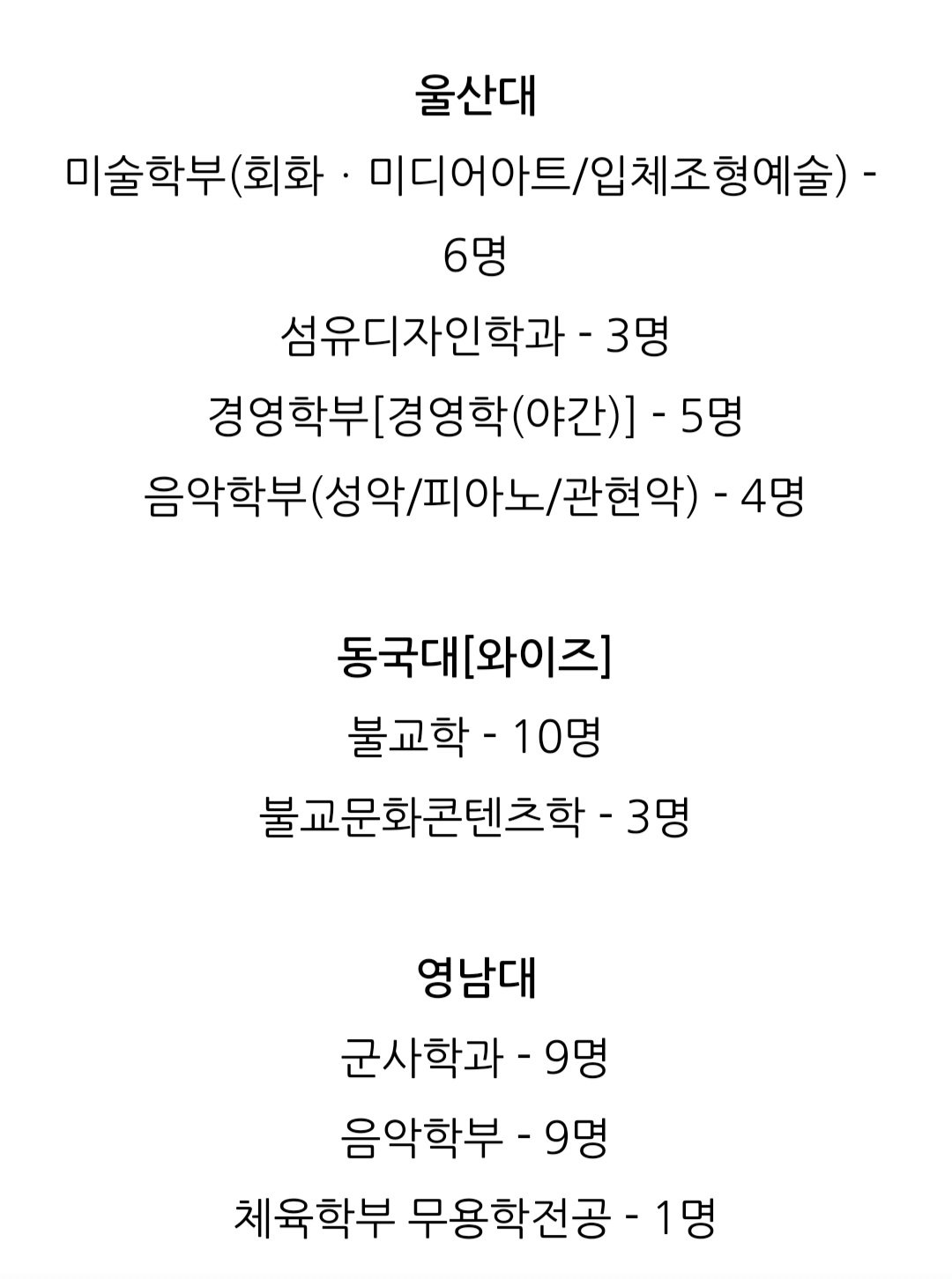 포텐간 정시 미달 대학 학과 리스트