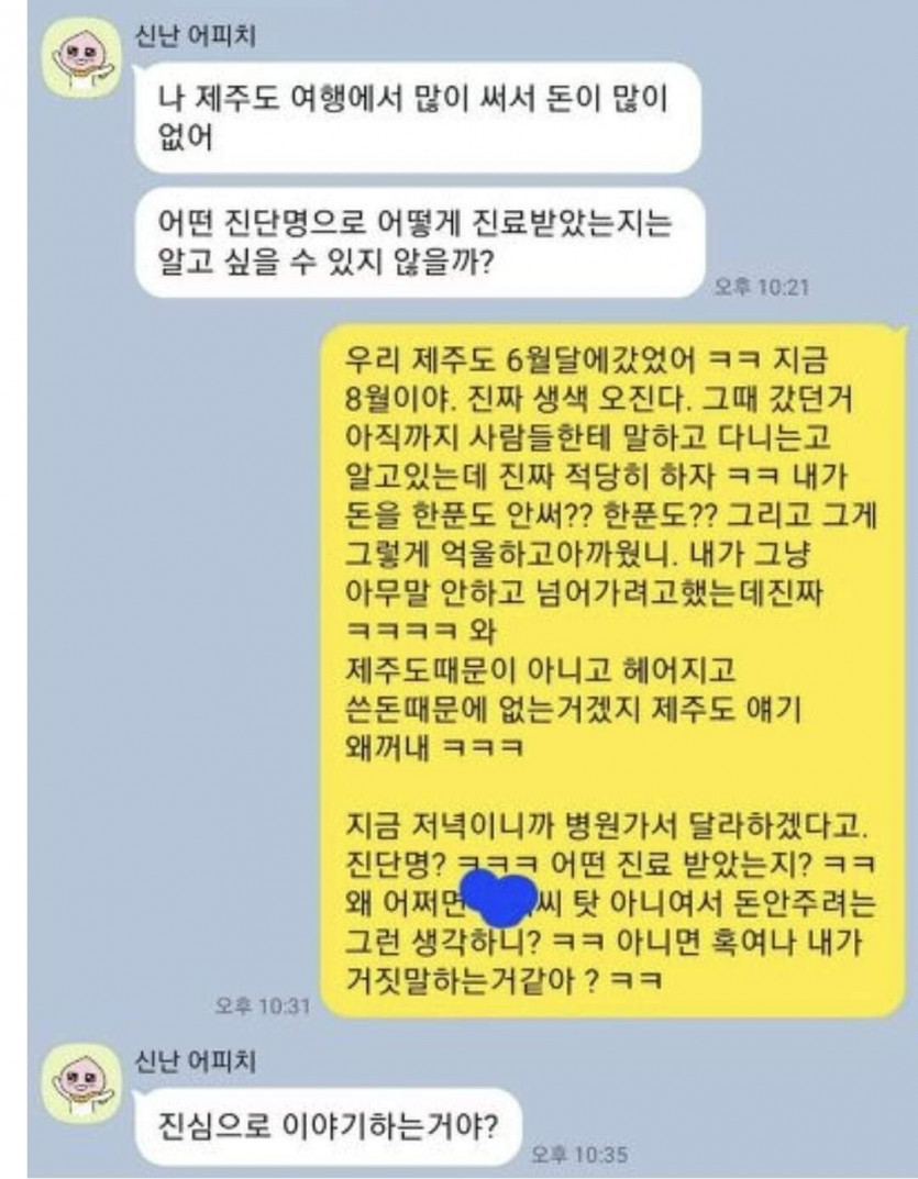 무고 꿈나무 여시