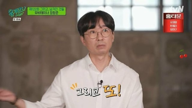 장항준이 바라보는 유재석