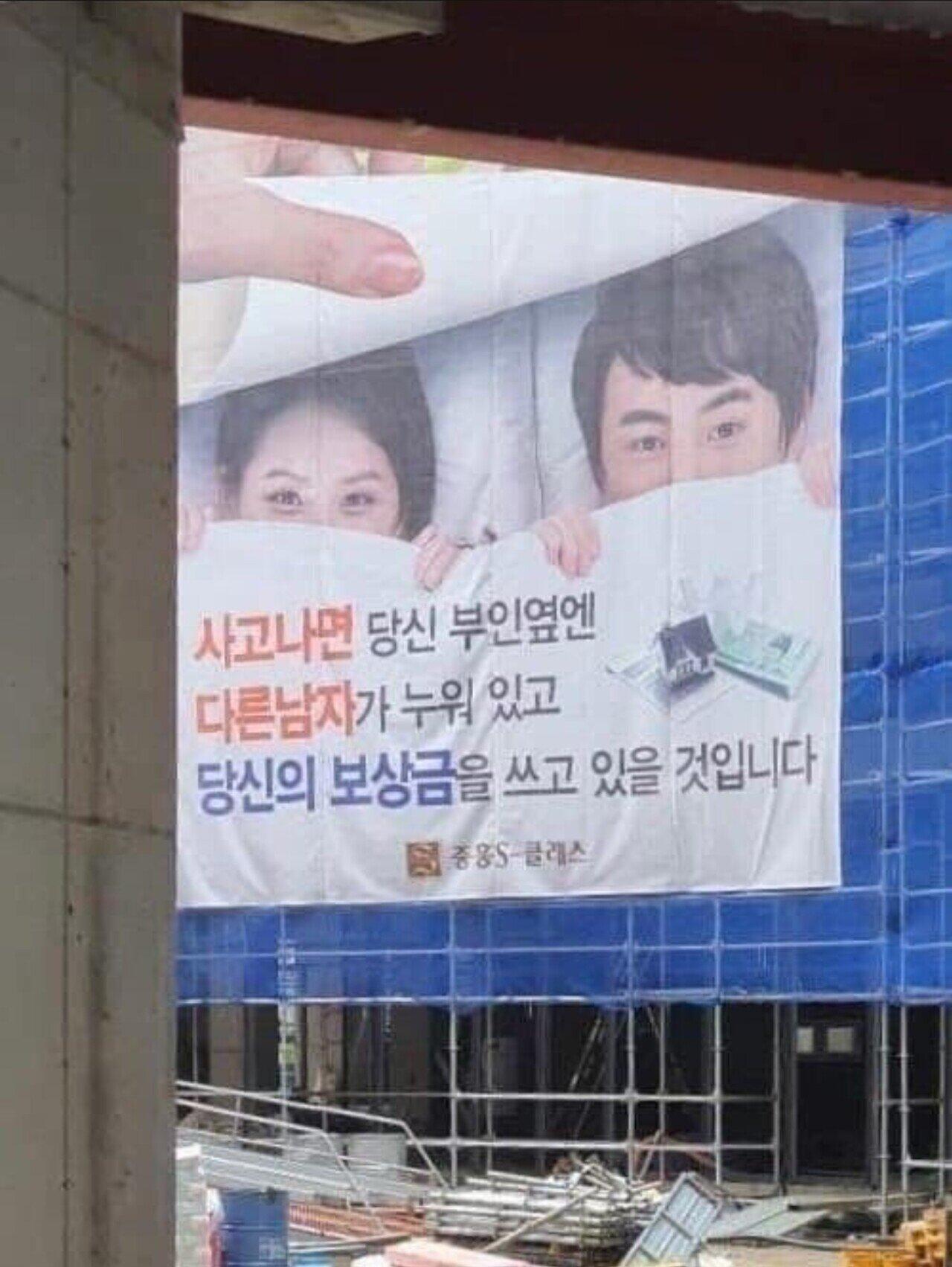 충격적인 안내문