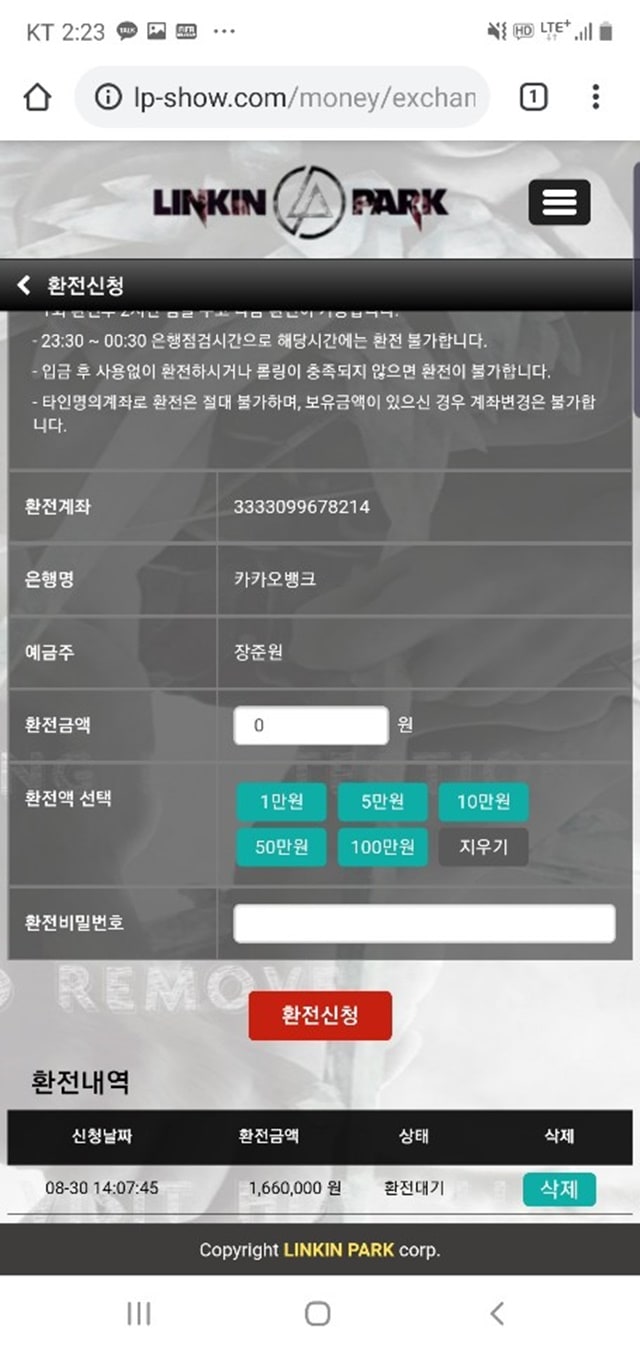 린킨파크갭벌러지새뤼들 롤링도 500% 넘게태웠는데 환전신청하자마자  전화와서는 별에별 트집 다잡고 그냥 아에 생먹하고  로얄에…