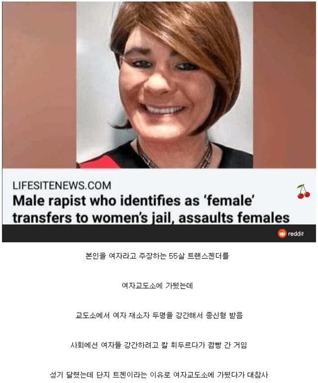 영국 교도소에서 벌어진 사건