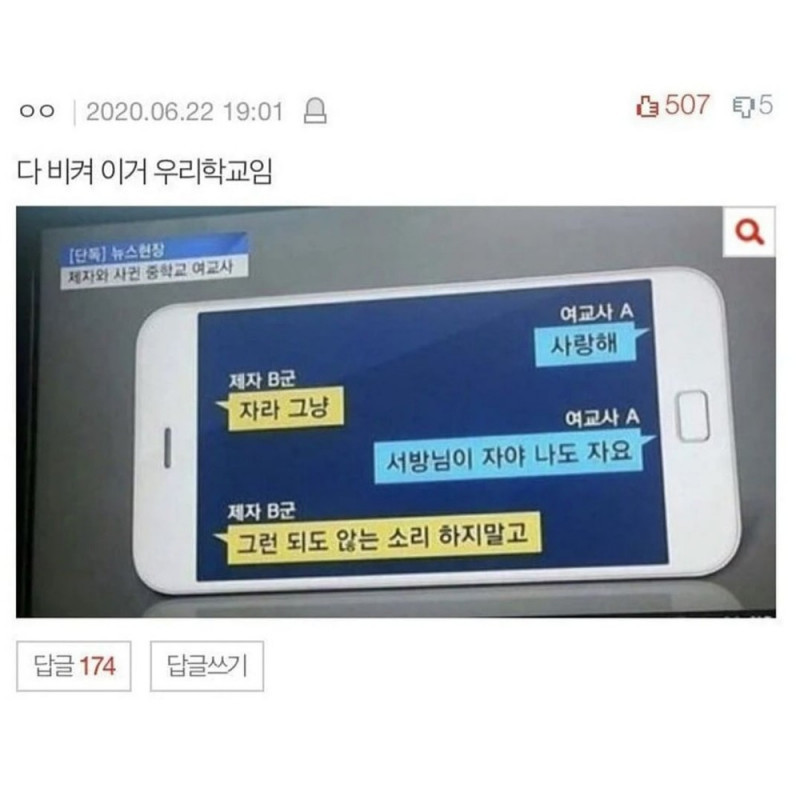 학교 레전드 사건 자랑