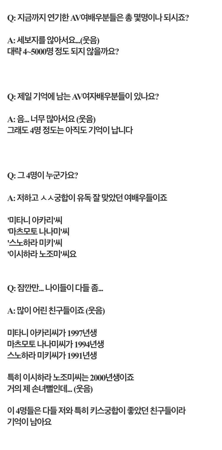 61살 고령에도 호빠 에이스인 남자 AV배우 인터뷰