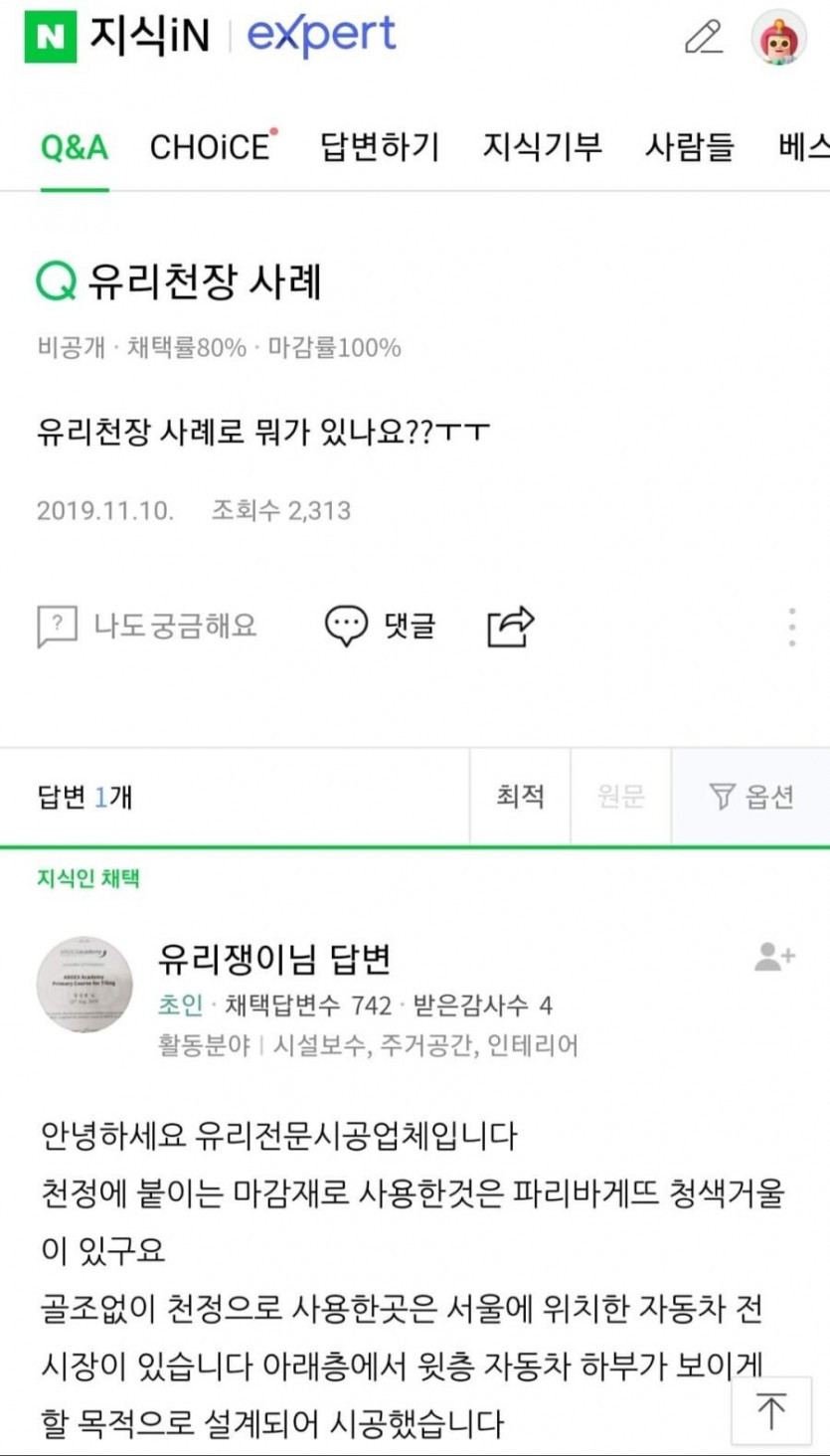 유리천장 사례로 뭐가 있나요 ㅠㅠ