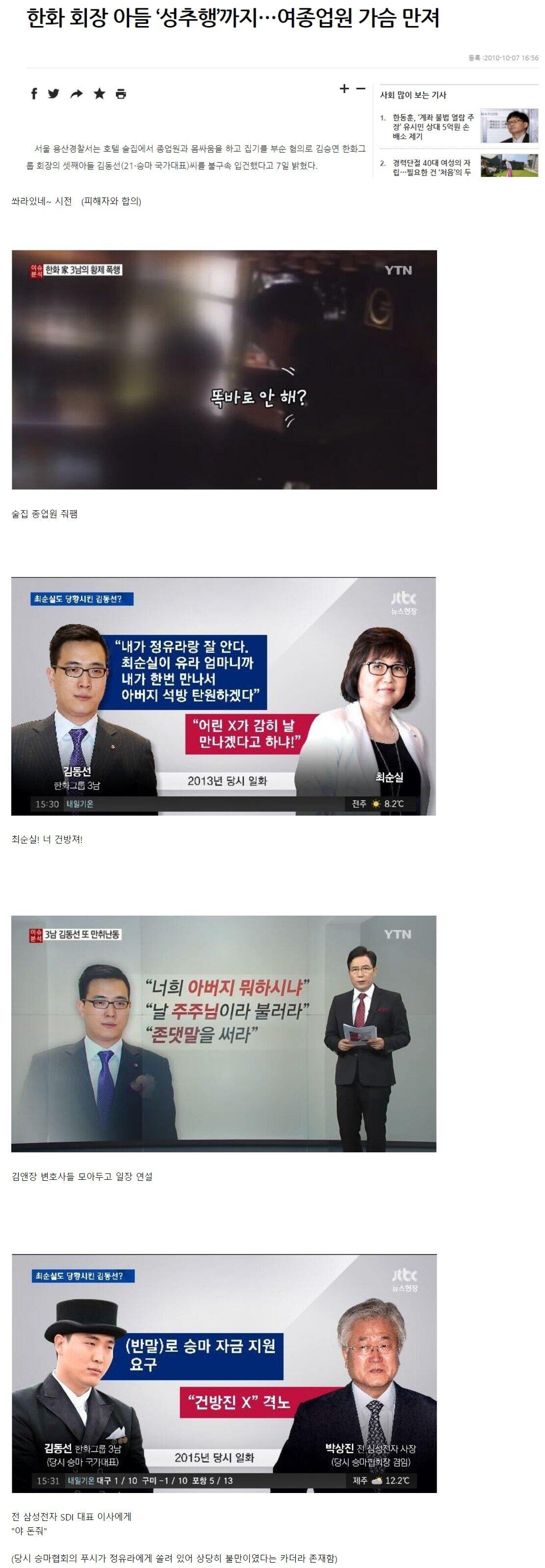 '파이브 가이즈' 를 준비중인 한화 3남 김동선의 위업