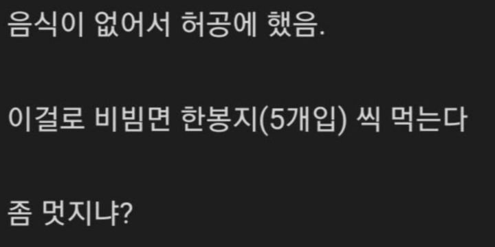 젓가락 3개 써서 밥먹는 사람 ㄷㄷㄷㄷ...gif