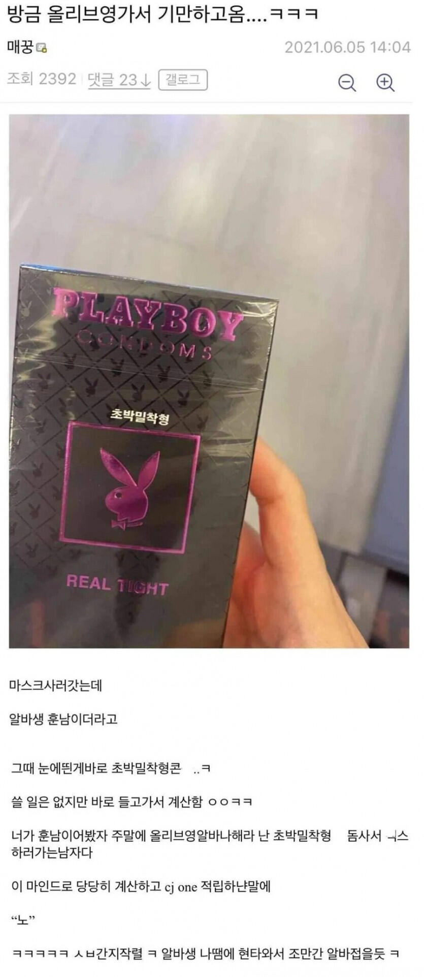 방금 올영 가서 알바 멘탈 터뜨리고 왔다ㅋㅋㅋ
