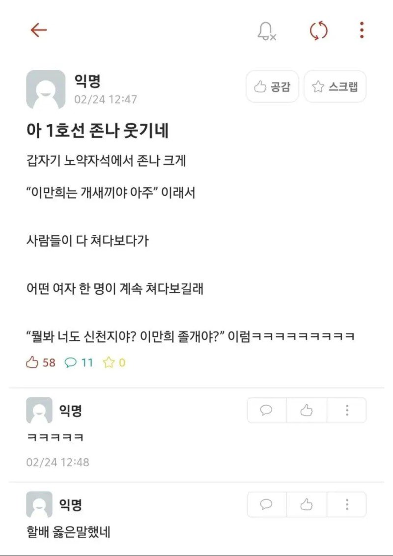 역시 1호선