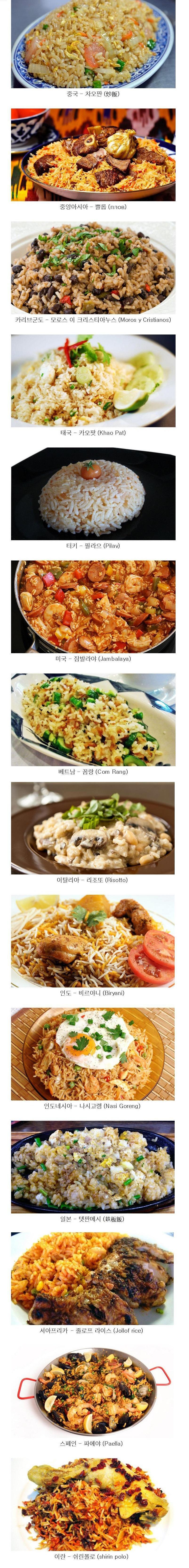 야식엔 세계 각국의 볶음밥