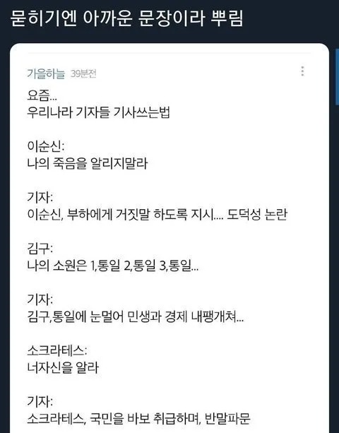 요즘 우리나라 기자들 기사 쓰는법