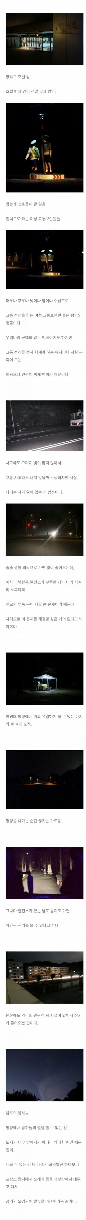 북한의 전기공급 사정