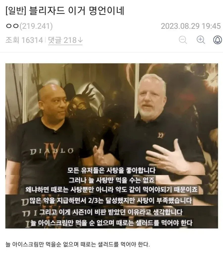 디아블로4가 그래도 좋은 게임인 이유