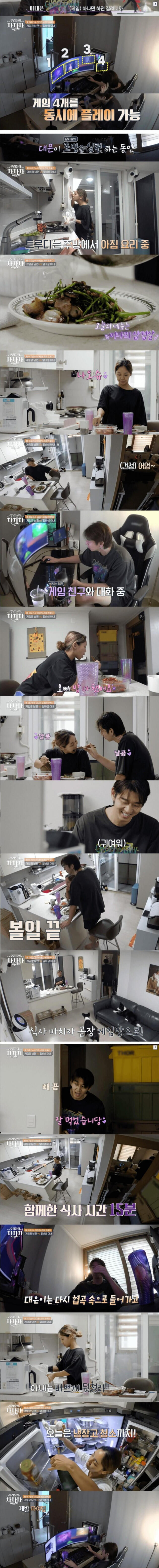 결혼 8개월 만에 각방 쓰는 신혼부부