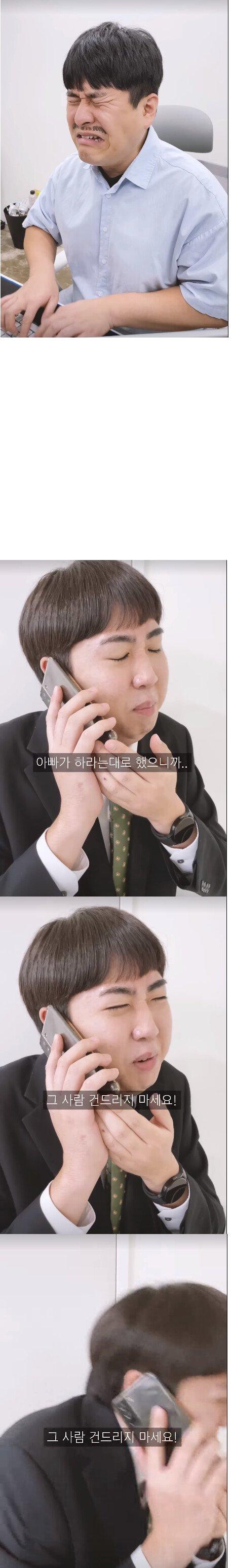 신입으로 들어온 회장아들