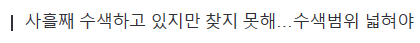 경북 성주 사드기지 인근에 요격된 드론 '오리무중'