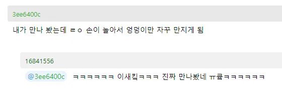 여친 가슴 보고 현타 온 게 고민