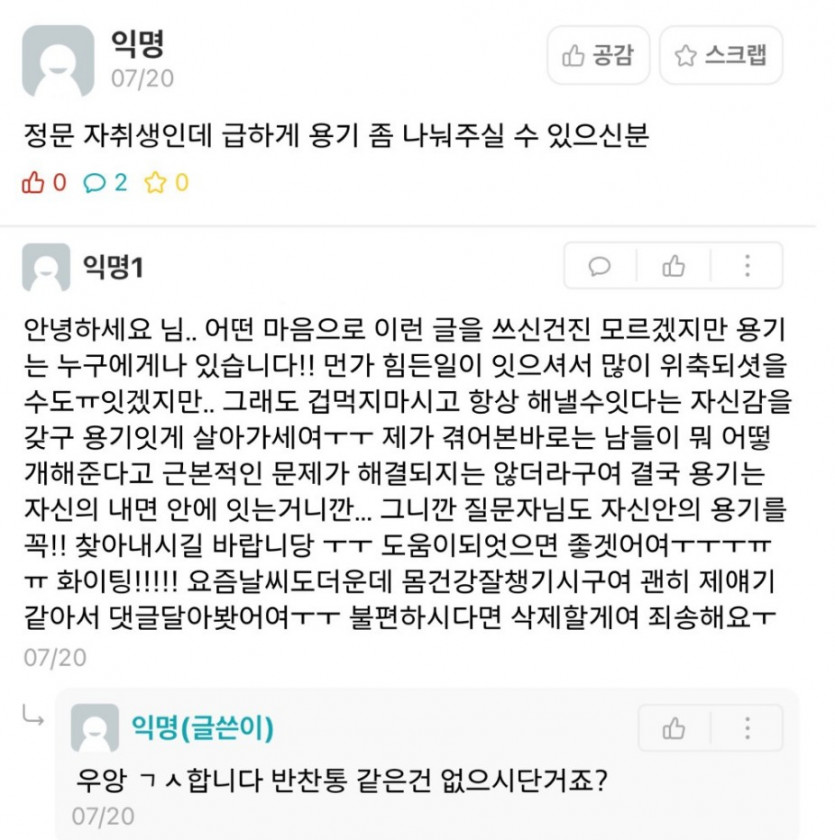 급하게 용기 좀 나눠주실분