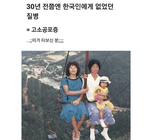 30년 전쯤엔 한국인에게 없던 질병