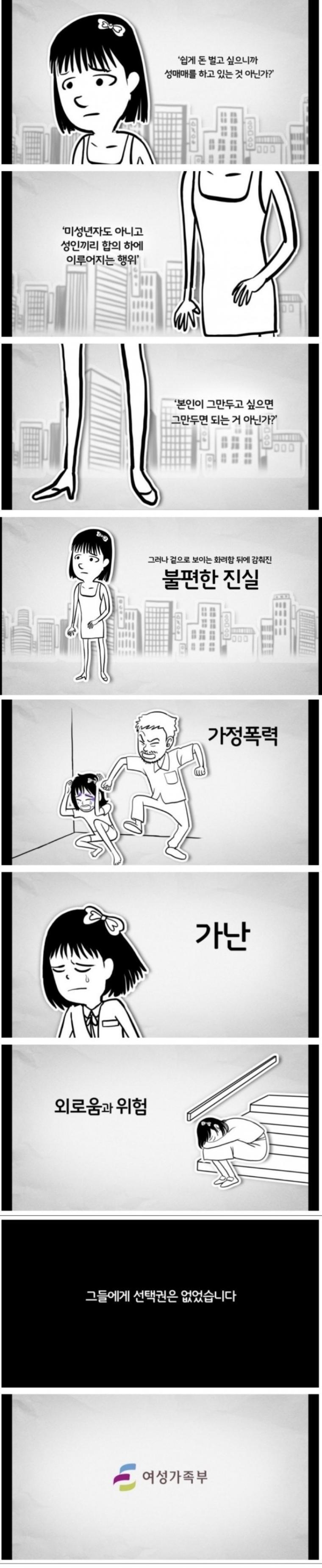 공익광고