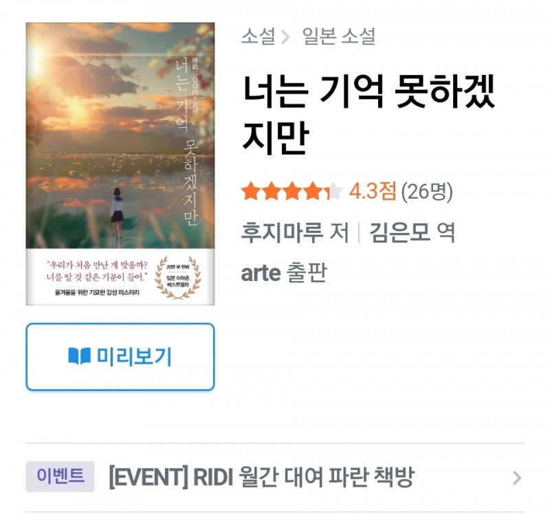 너는 기억 못하겠지만 상품이 결제되었습니다