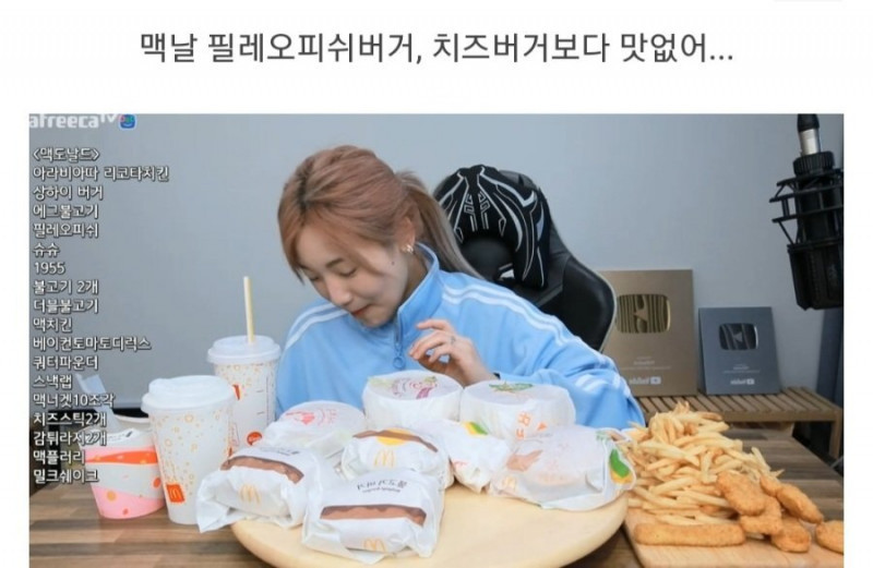 먹방 유튜버 햄버거 먹다가 존나 맛없어서 포기