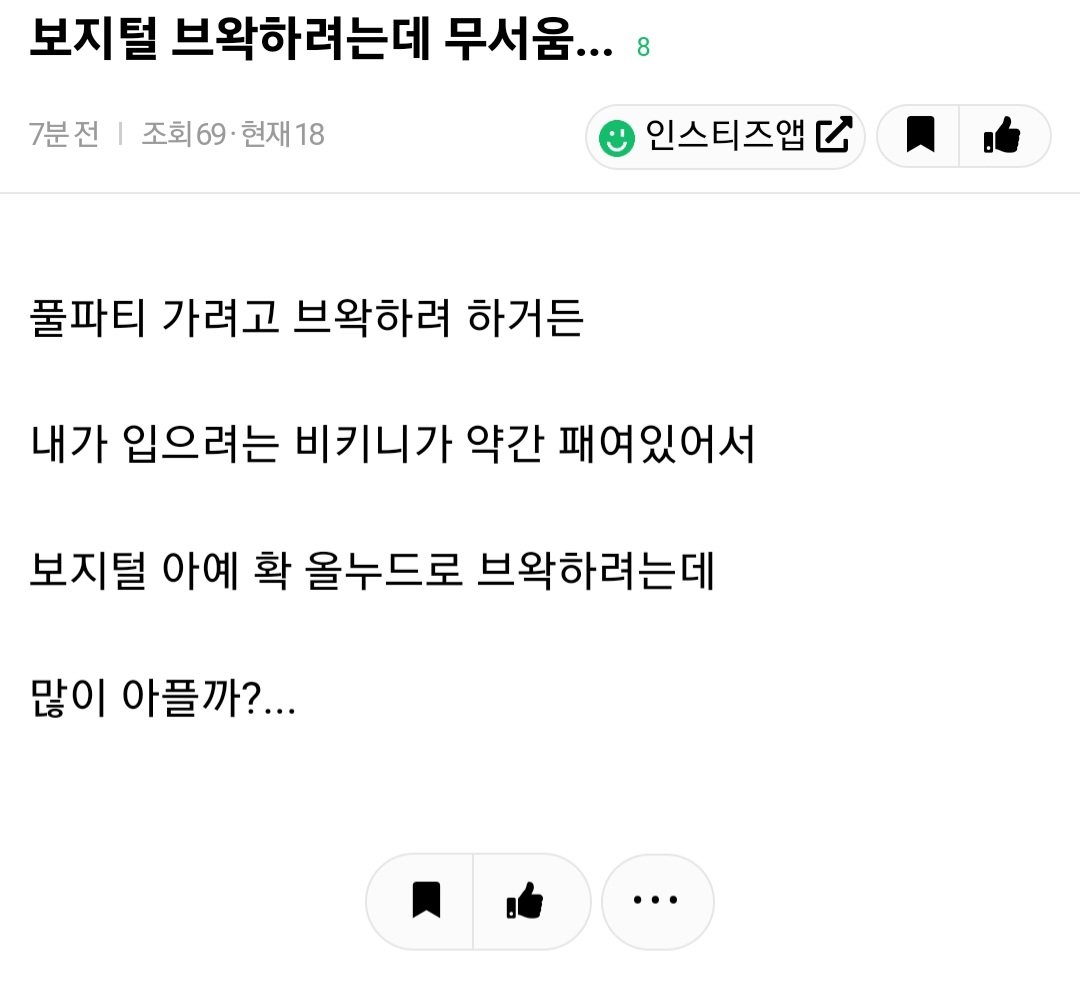 현재 여초에서 한 회원이 이 단어 쓴다고 논란되는중.j…