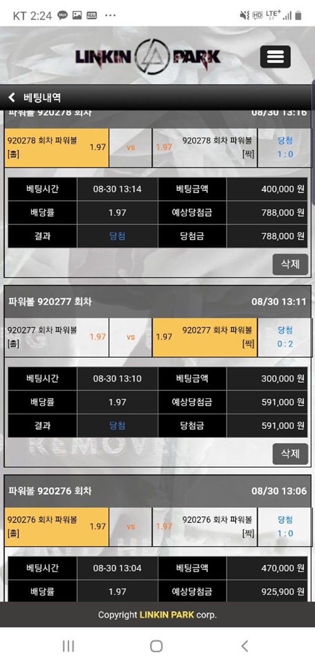 린킨파크갭벌러지새뤼들 롤링도 500% 넘게태웠는데 환전신청하자마자  전화와서는 별에별 트집 다잡고 그냥 아에 생먹하고  로얄에…