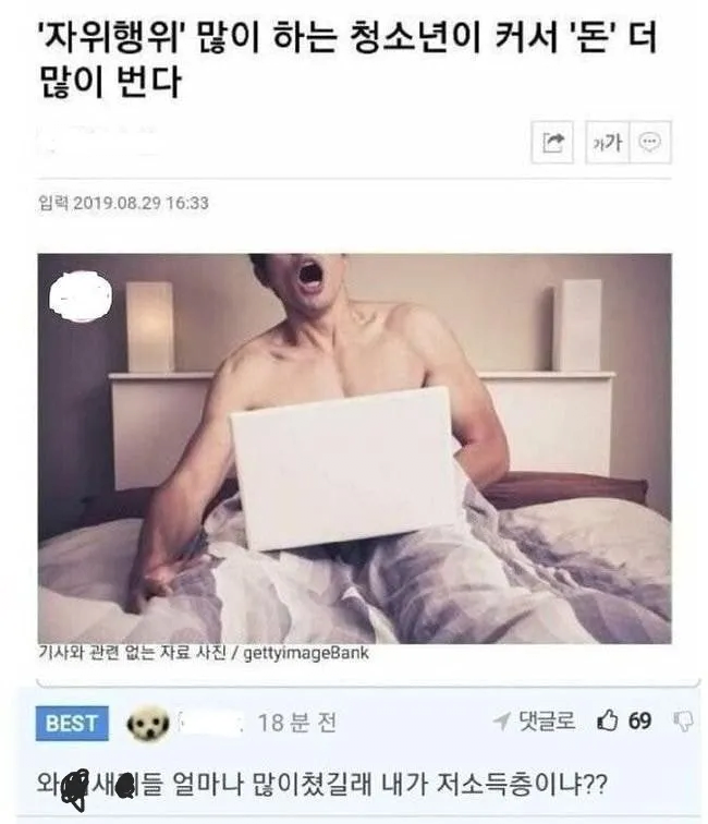 남들만 몰랐떤 고소득층의 비밀.JPG