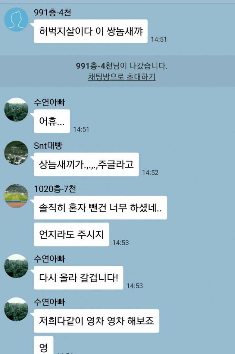 비트코인 카톡방 레전드