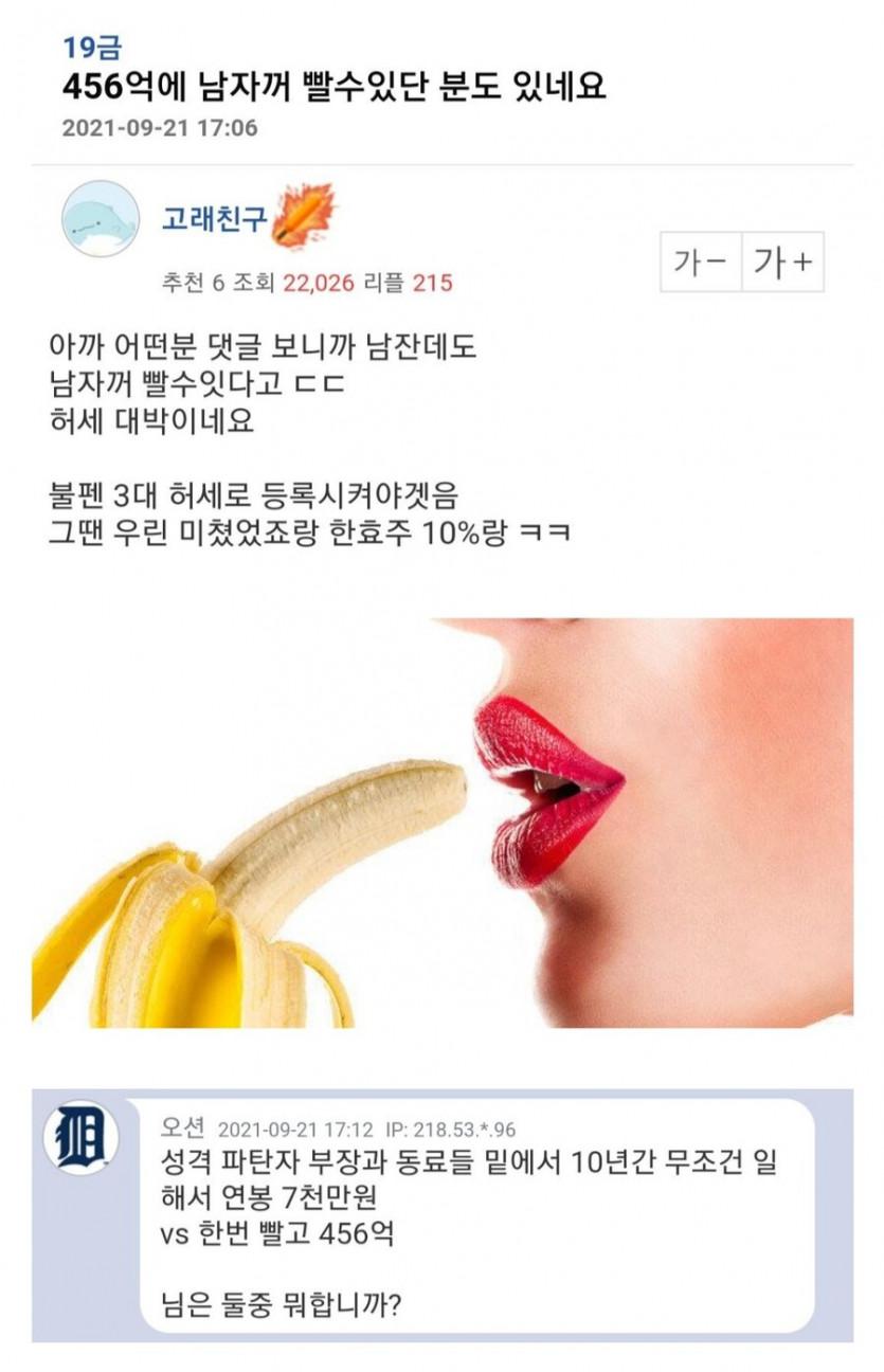 남자 성기 ㅇㄹ하면 456억