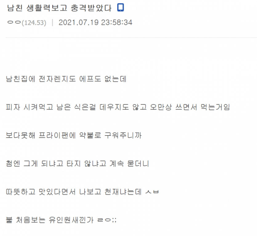 유인원 남친