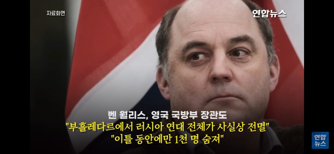 러시아 연대, 전멸