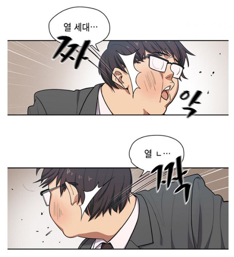 학창시절에 괴롭힘 당했던 일진년에게 복수를 꿈꾸는 만화.manhwa