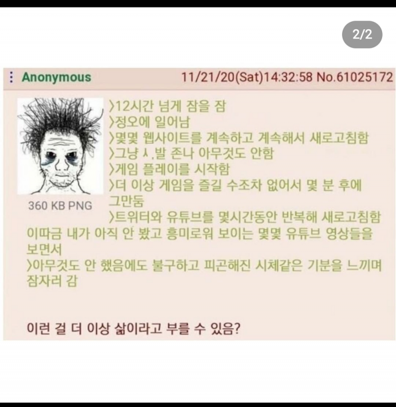 미국 백수의 삶