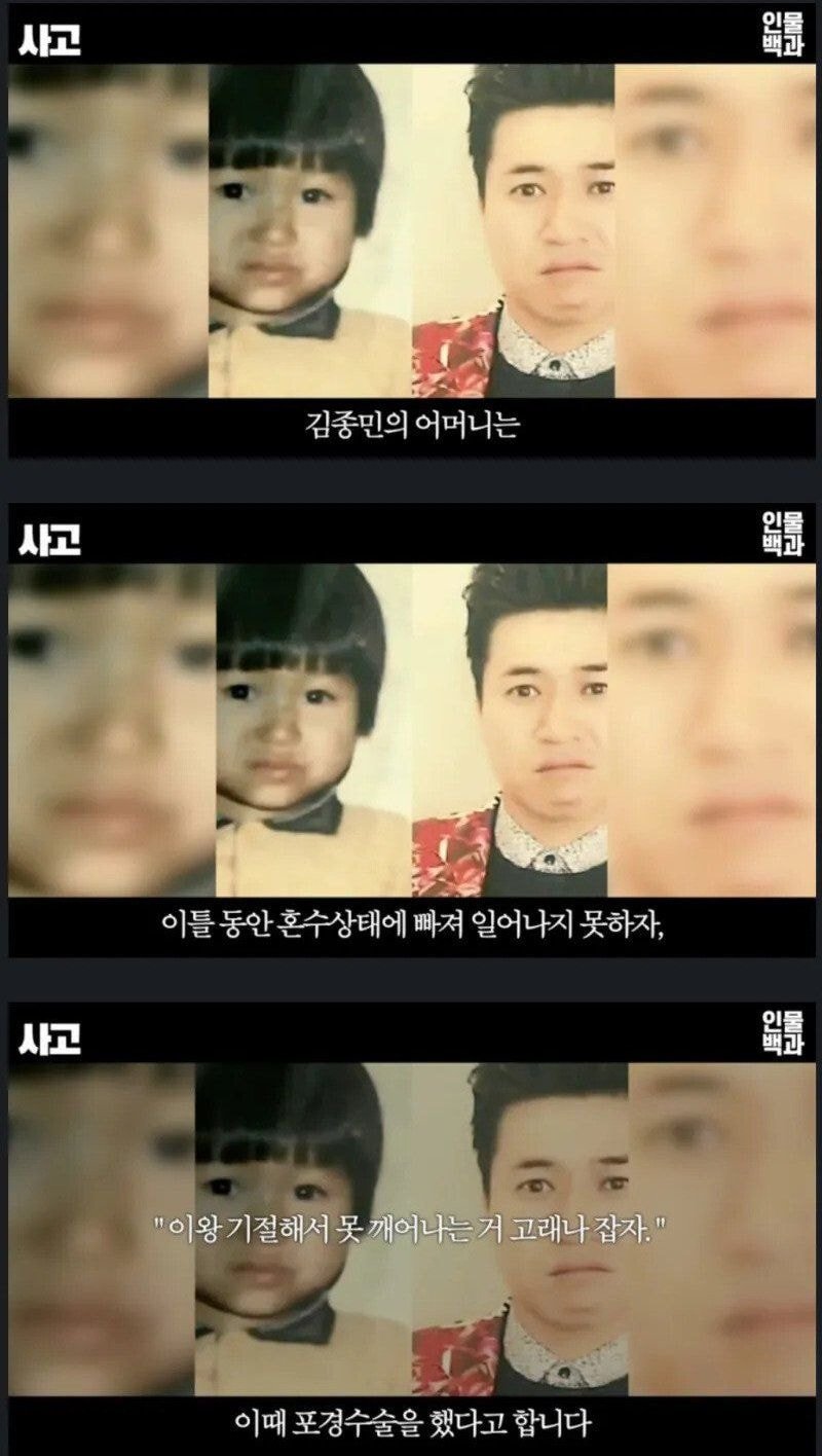 혼수상태에 빠진 아들을 본 어머니