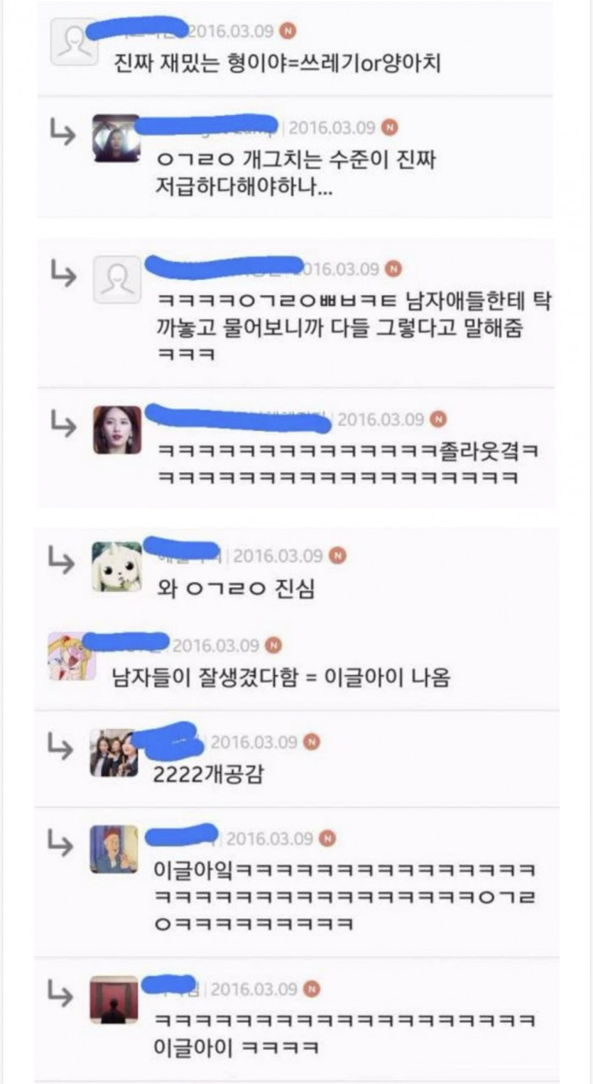 남자가 소개팅 시켜줄 때 설명하는 남자 외모