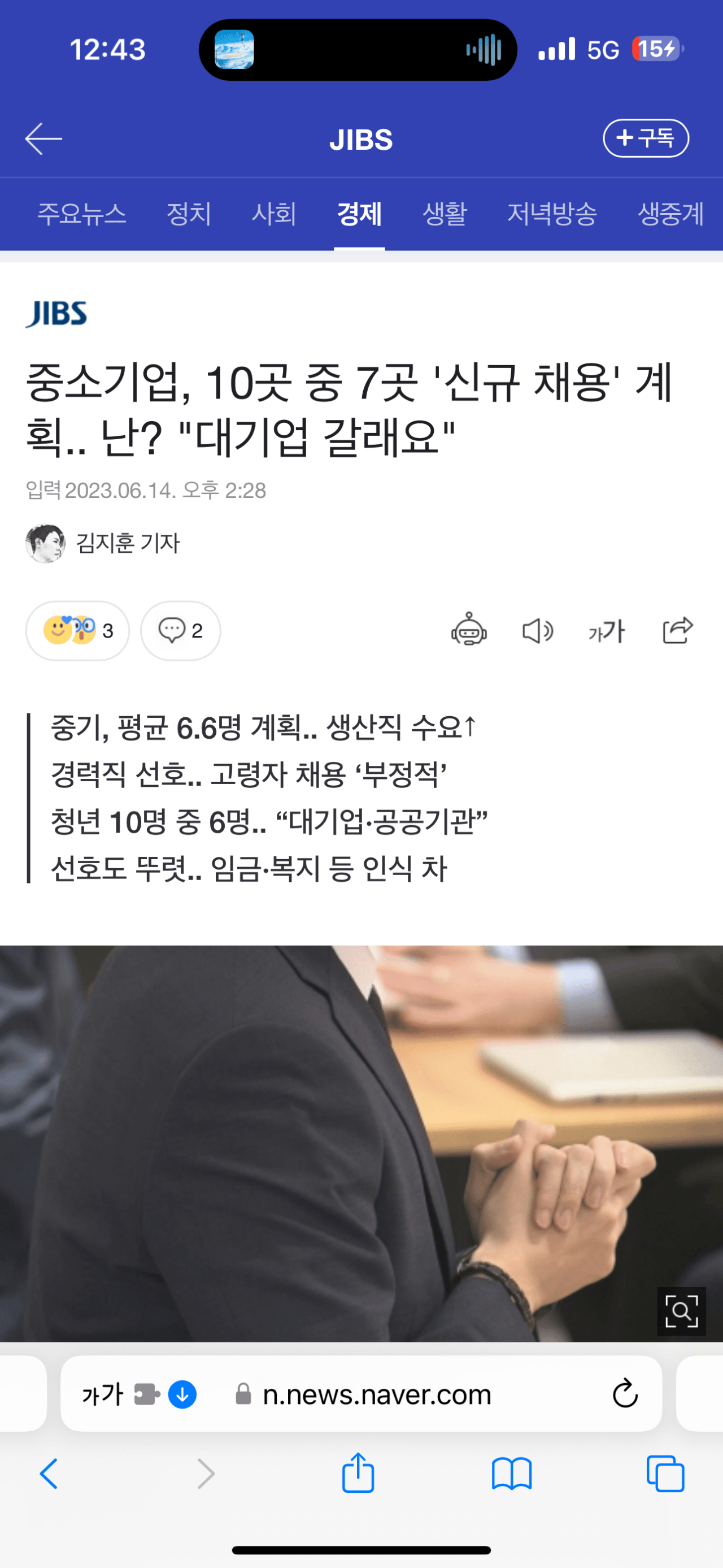 중소기업 구인난.. 청년들 외면