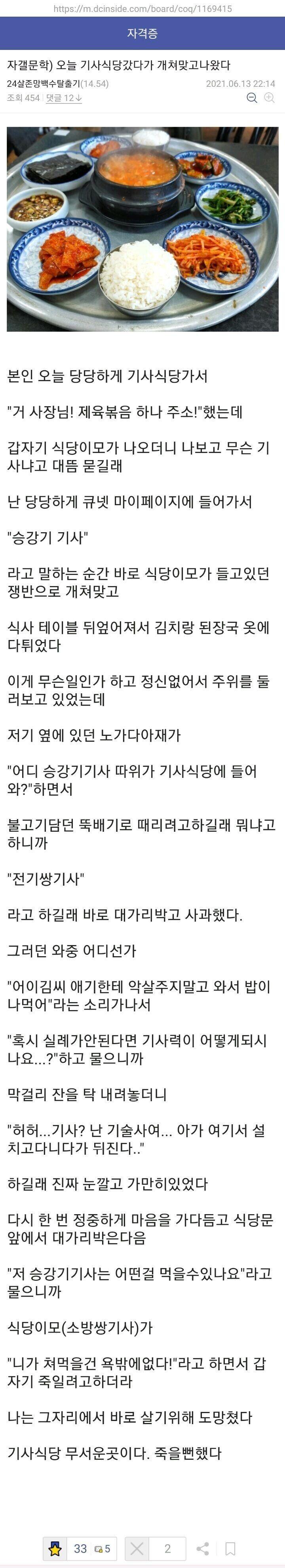 무서운 기사식당