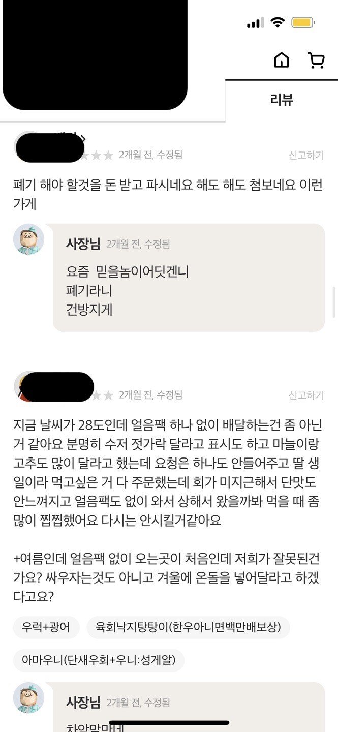 배민가게 사장 수준....jpg