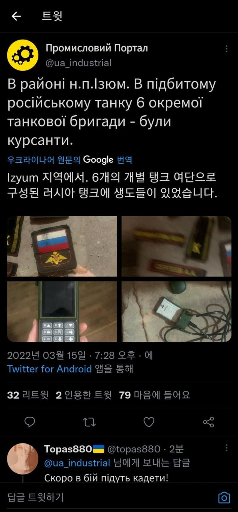 사관생도까지 투입하는 러시아군