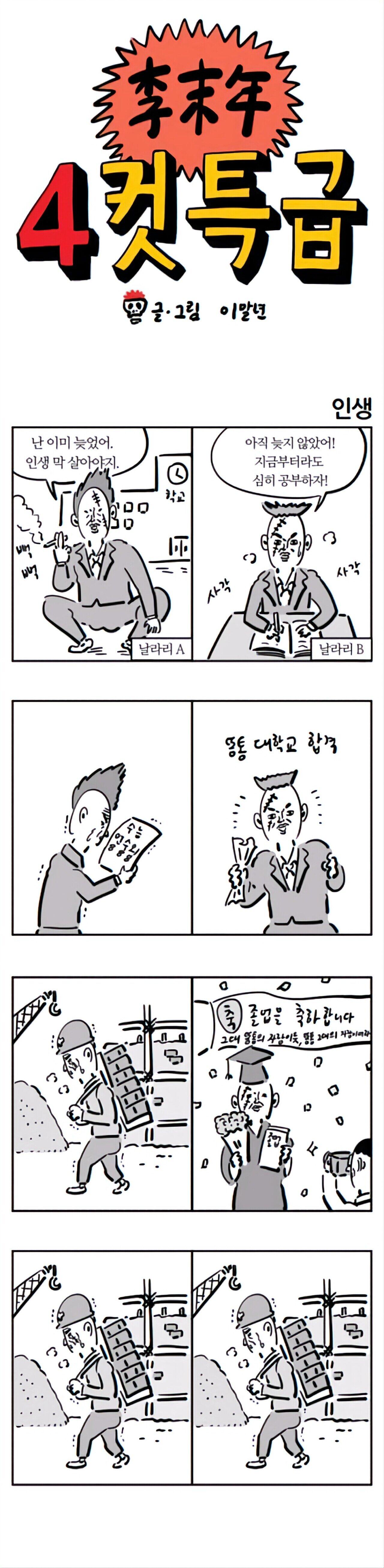 늦었다고 생각할때가 가장 빠르다