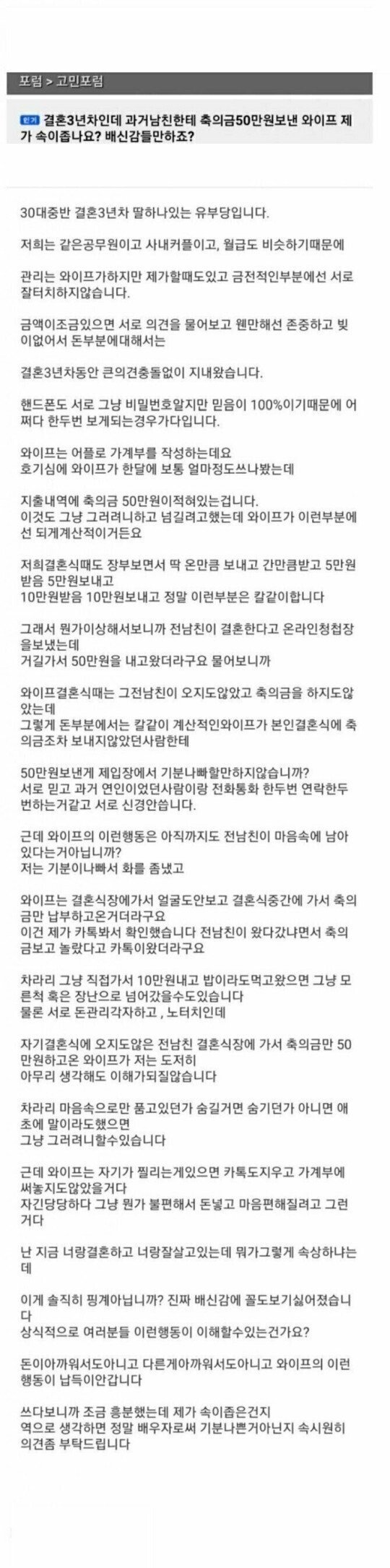 전남친이 그리운 와이프들