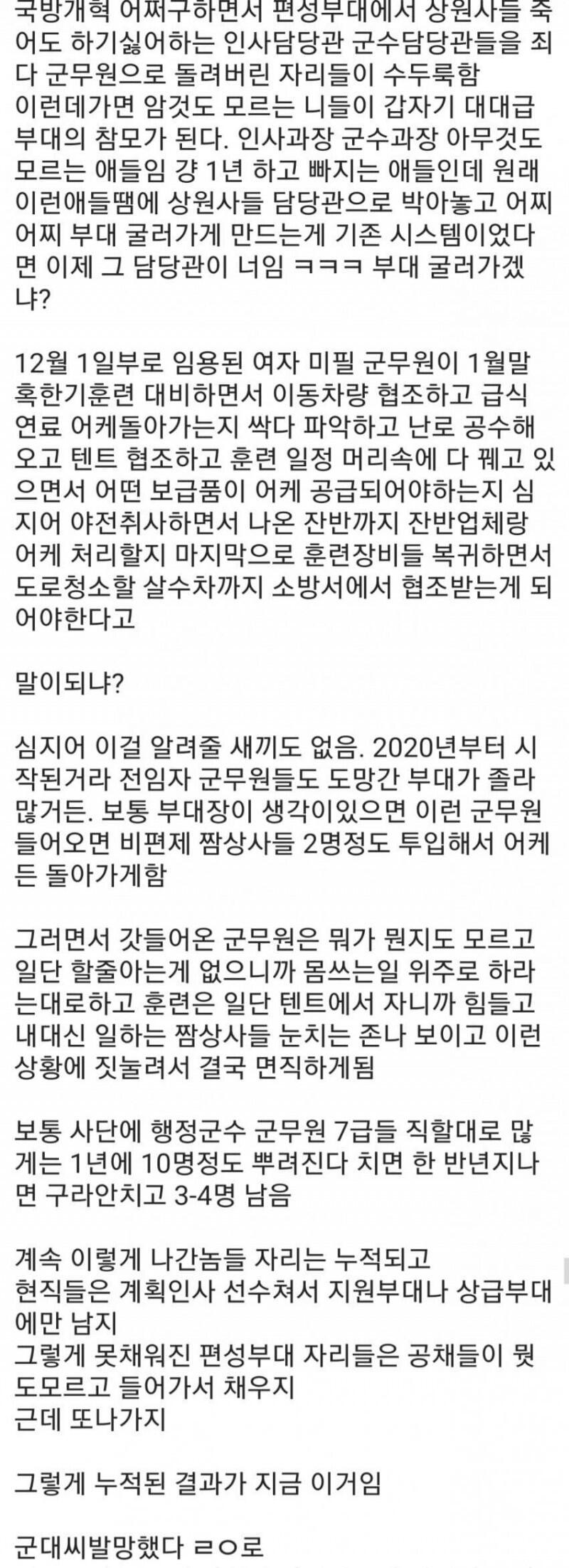 읽으면 토나오는 군무원 현상황