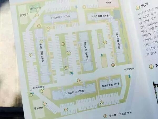 흔치않은 아파트 관광가이드.jpg