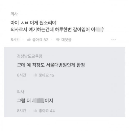 의사가 생각하는 팬티 갈아입는 주기