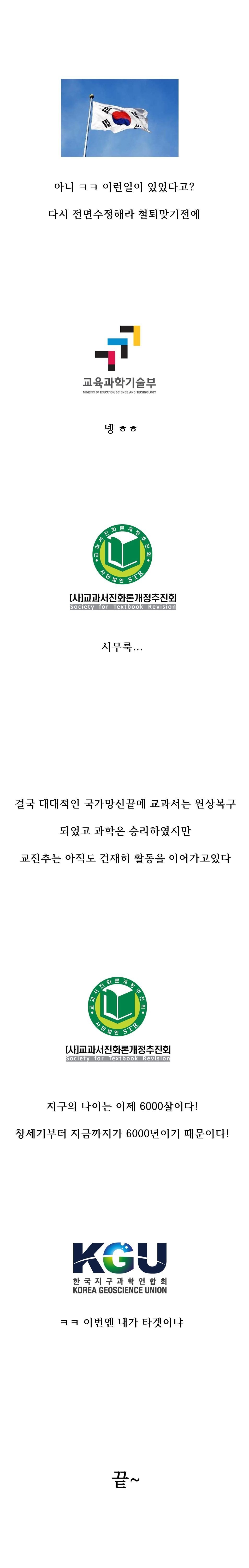 대한민국 과학계 레전드 .jpg