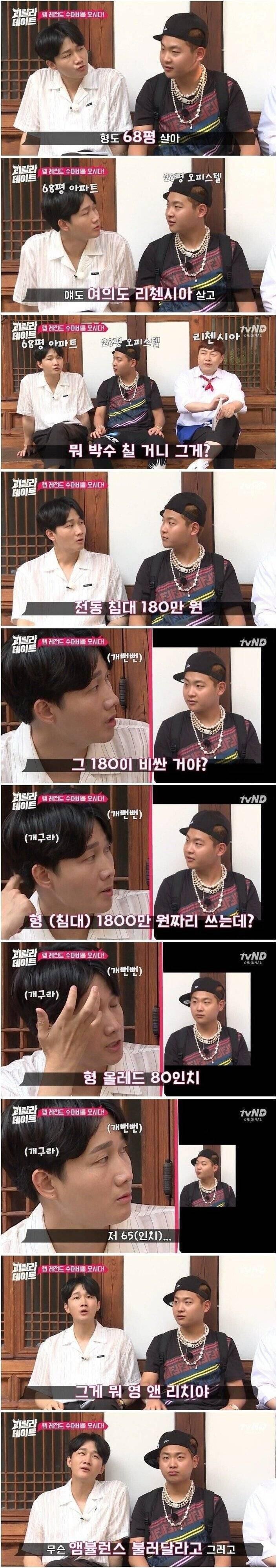 이용진 이진호한테 개털리는....슈퍼비.jpg