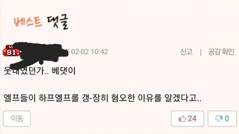 개의 입장에서 인간은 엘프 같을 듯